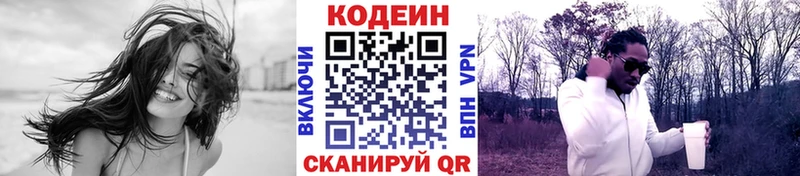Кодеиновый сироп Lean напиток Lean (лин)  Купить  Мезень 