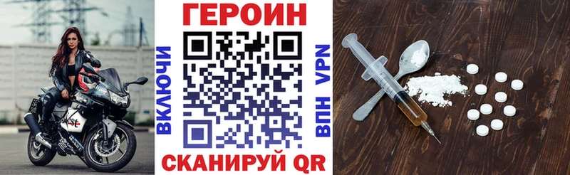 ГЕРОИН Афган  Купить  Мезень 