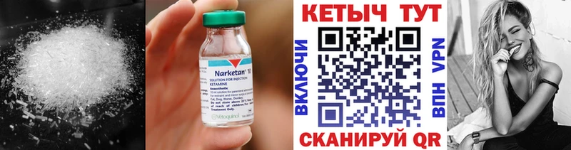 КЕТАМИН ketamine  Купить где  Мезень 