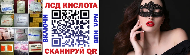 ЛСД экстази кислота  Купить закладки  Мезень 