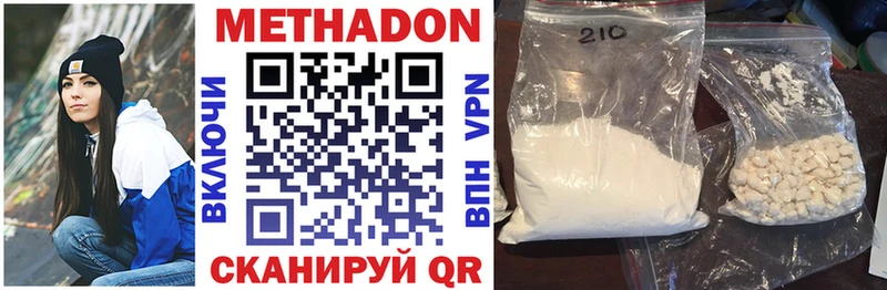 Купить закладки  Мезень  Метадон methadone 