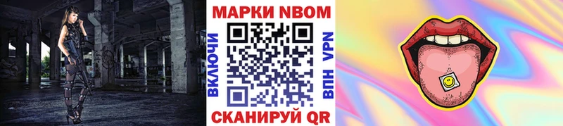 Купить где  Мезень  Марки N-bome 1500мкг 